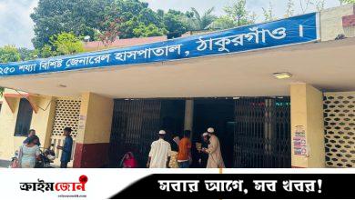 ঠাকুরগাঁও হাসপাতালে ‘দলীয়’ অভিযোগে চাকরি গেল ৩৫ জনের