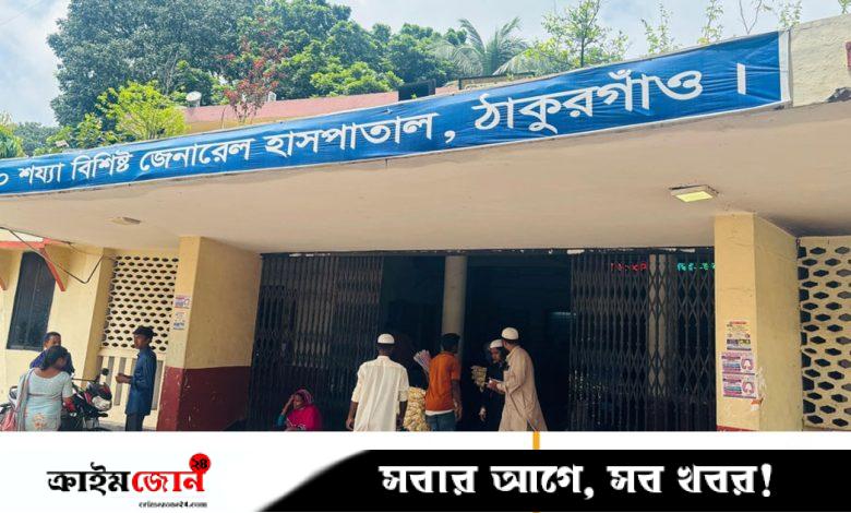 ঠাকুরগাঁও হাসপাতালে ‘দলীয়’ অভিযোগে চাকরি গেল ৩৫ জনের