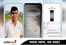 জাল সনদে স্কুলের সভাপতি হওয়া সেই আসামিকে অব্যাহতি