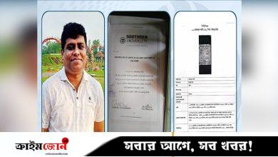 জাল সনদে স্কুলের সভাপতি হওয়া সেই আসামিকে অব্যাহতি