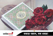 যে আমলে দুশ্চিন্তা দূর হয়