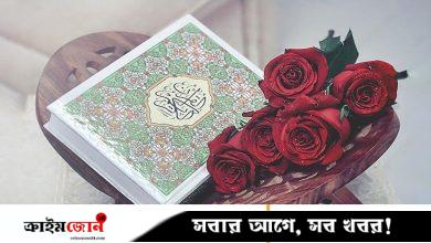 যে আমলে দুশ্চিন্তা দূর হয়