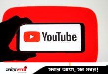 ইউটিউবে যে ধরনের কনটেন্টে আয় বেশি