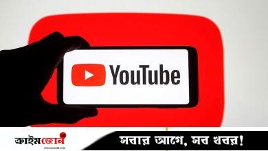 ইউটিউবে যে ধরনের কনটেন্টে আয় বেশি
