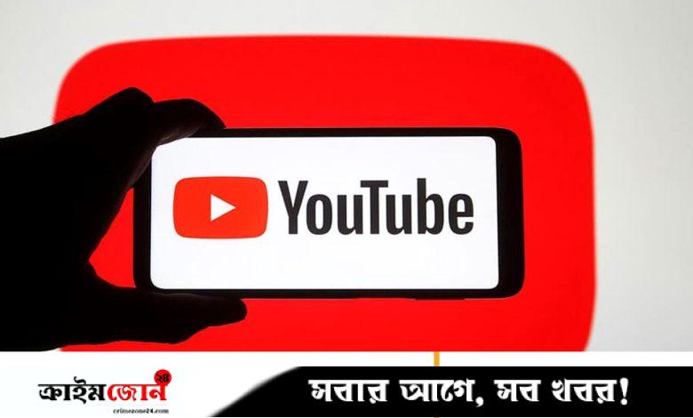 ইউটিউবে যে ধরনের কনটেন্টে আয় বেশি