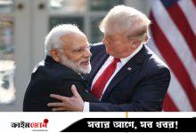 মোদি-ট্রাম্পের ‘ব্রোম্যান্সে’ ছেদ, ভারতের ওপর মার্কিন শুল্কের খড়্গ, এরপর কী