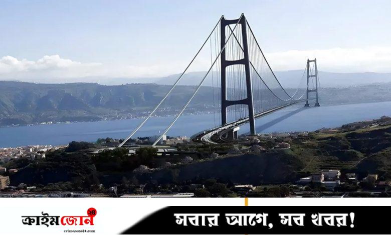 বিশ্বের দীর্ঘতম ঝুলন্ত সেতু নির্মাণে চূড়ান্ত অনুমোদন ইতালির, ব্যয় হবে ১৫.৬ বিলিয়ন ডলার