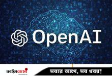 মেটা ও ডিপসিককে টেক্কা দিতে বিনা মূল্যের এআই মডেল আনল ওপেনএআই