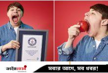 সবচেয়ে বড় হা করে বিশ্ব রেকর্ড মার্কিন তরুণের