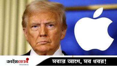 ট্রাম্পের চাপে যুক্তরাষ্ট্রে আরও ১০ হাজার কোটি ডলার বিনিয়োগ করবে অ্যাপল