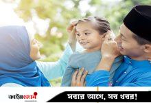যেসব আমলে সংসারে শান্তি আসে