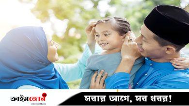 যেসব আমলে সংসারে শান্তি আসে