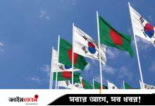 যেভাবে দক্ষিণ কোরিয়ার বিনিয়োগ টানছে বাংলাদেশ