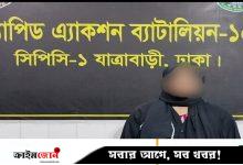 ডেমরা থেকে সাড়ে ৪৬ কেজি গাঁজাসহ নারী গ্রেপ্তার