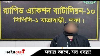 ডেমরা থেকে সাড়ে ৪৬ কেজি গাঁজাসহ নারী গ্রেপ্তার