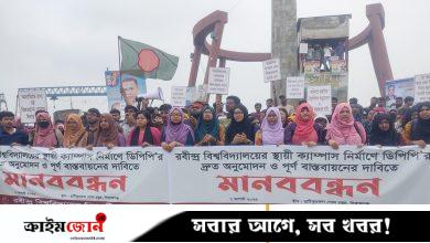 ডিপিপি অনুমোদন দাবিতে ৪৮ ঘণ্টার আল্টিমেটাম