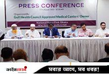 মধ্যপ্রাচ্যে যেতে চাওয়া বাংলাদেশিদের স্বাস্থ্য পরীক্ষায় দুর্নীতি, ফেরত পাঠানো হচ্ছে দেশে