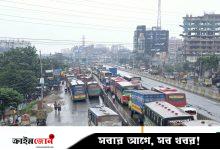 ঢাকা-চট্টগ্রাম মহাসড়কে ৪ কিলোমিটার যানজট