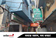 ক্লিনিকের ‘অব্যবস্থাপনায়’ গর্ভে শিশুর মৃত্যু, মালিকসহ তিনজন পুলিশ হেফাজতে