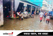 কেশবপুর পৌরসভায় জলাবদ্ধতা, ভোগান্তি চরমে