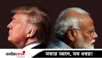 ভারত কি ট্রাম্পের কাছে মাথা নত করবে, নাকি ঝুঁকি নেবে