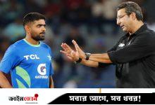 ক্ষমতা থাকলে বাবরকে টি-টোয়েন্টিতে নিতেন ওয়াসিম