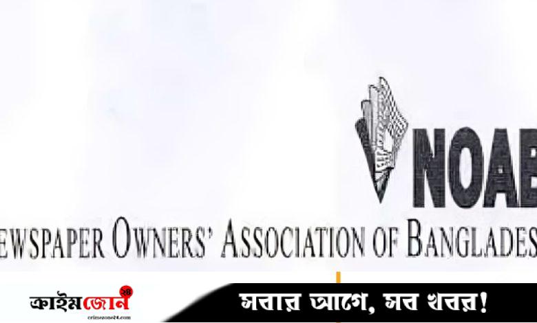 জনকণ্ঠের কার্যালয়ে ‘মব’ তৈরি করে উদ্যোক্তাদের উচ্ছেদের চেষ্টা উদ্বেগজনক: নোয়াব