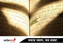 জুমার দিন কখন সুরা কাহাফ পাঠ করা উত্তম