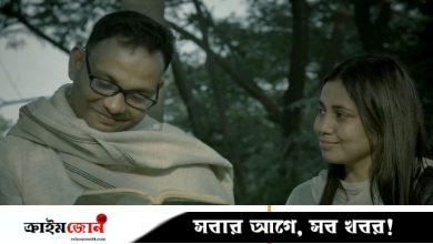 মুক্তির অনুমতি পেল ইংরেজি ভাষায় নির্মিত সিনেমা ‘ডট’