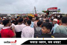 স্বাস্থ্য খাতের সিন্ডিকেট ভাঙতে মহাসড়ক অবরোধ, ভোগান্তি