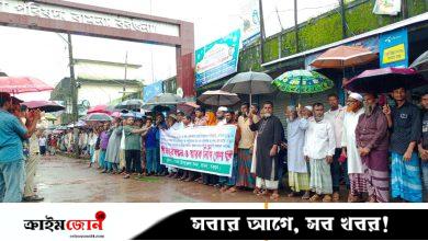 বরগুনায় চর দখলের প্রতিবাদে বামনায় কৃষকদের মানববন্ধন