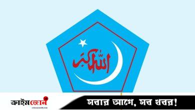 প্রকাশিত সংবাদ নিয়ে শিবিরের ঢাবি শাখার প্রতিবাদ