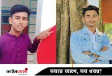 চাঁদপুরে পিকআপ–মোটরসাইকেল সংঘর্ষে ২ শিক্ষার্থীর মৃত্যু