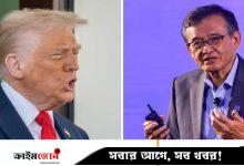 চীনের চর সন্দেহে ইন্টেল সিইওর অপসারণ চাইলেন ট্রাম্প