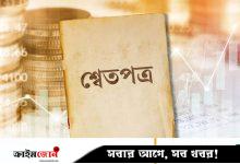 ৭ সুপারিশের ৩টি আংশিক বাস্তবায়ন