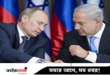 ইরানে সরকার উৎখাতের পরিকল্পনা জানত রাশিয়া, তেহরানে বিতর্ক তুঙ্গে