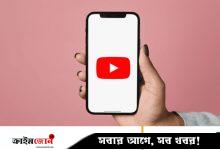 ইউটিউব ভিডিও সঠিকভাবে ট্যাগ করবেন যেভাবে