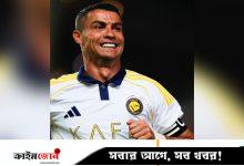 পর্তুগিজ ক্লাবের বিরুদ্ধে হ্যাটট্রিকের পর রোনালদো বলছেন, খেলা এখনো বাকি