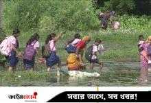 ৩০০ মিটার রাস্তার অভাবে দুর্ভোগ শিশু শিক্ষার্থীদের
