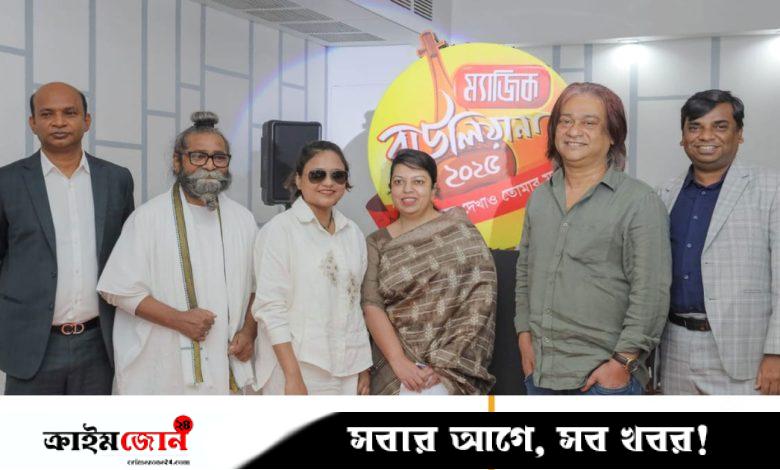 আবার শুরু হচ্ছে ‘ম্যাজিক বাউলিয়ানা’