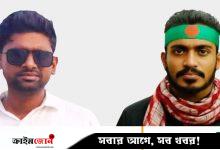 বাগেরহাটে আপ বাংলাদেশের কমিটি গঠন