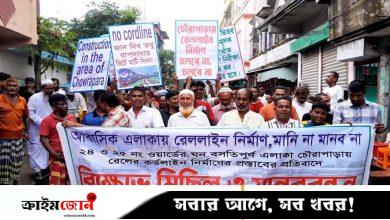আবাসিক এলাকা দিয়ে রেলের কর্ডলাইন নির্মাণের প্রস্তাবের প্রতিবাদে বিক্ষোভ