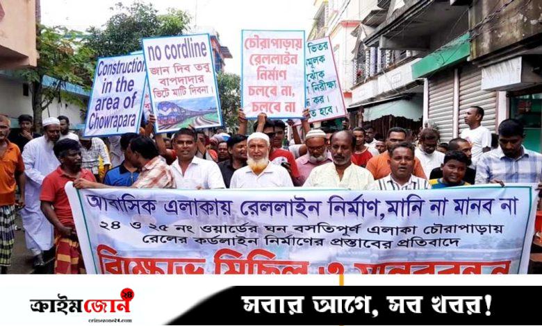 আবাসিক এলাকা দিয়ে রেলের কর্ডলাইন নির্মাণের প্রস্তাবের প্রতিবাদে বিক্ষোভ