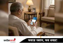 নারীর ফ্রেন্ড রিকোয়েস্ট পেয়ে বিগলিত বৃদ্ধ, হারালেন ৯ কোটি রুপি