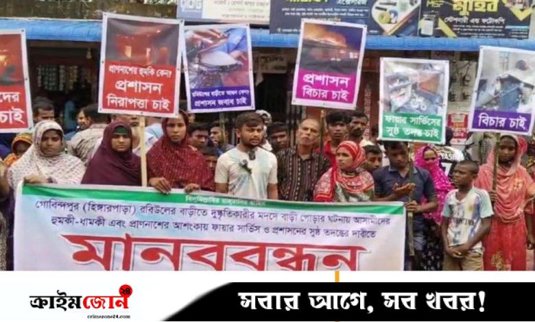 জমি নিয়ে বিরোধের জেরে প্রতিপক্ষের বাড়িতে আগুন, বিচার দাবি