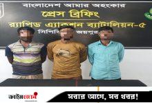 জয়পুরহাটে তিন মাদক কারবারি গ্রেপ্তার