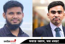 জগন্নাথ বিশ্ববিদ্যালয় প্রেসক্লাবের সভাপতি মেহেদী, সম্পাদক ইউছুব