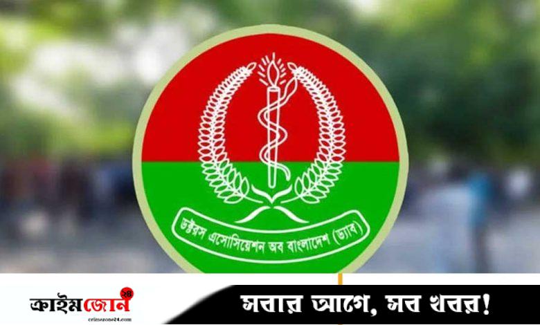 ড্যাবের নির্বাচন কাল
