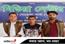 কানাডার ভিসা দেওয়ার নামে ৮২ লাখ টাকা আত্মসাৎ, প্রতারক গ্রেপ্তার