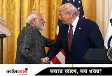 ট্রাম্পের শুল্ক ও কংগ্রেসের ভোট কারচুপির অভিযোগে বিপর্যস্ত মোদি
